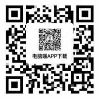电脑端APP下载二维码图片